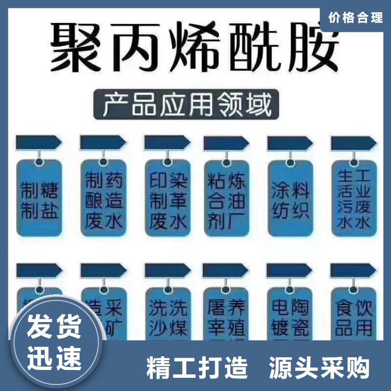 PAM聚合氯化铝厂家价格来图来样定制