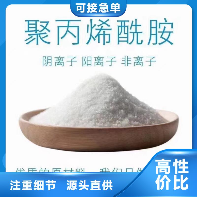 废水处理专用聚丙烯酰胺现货销售