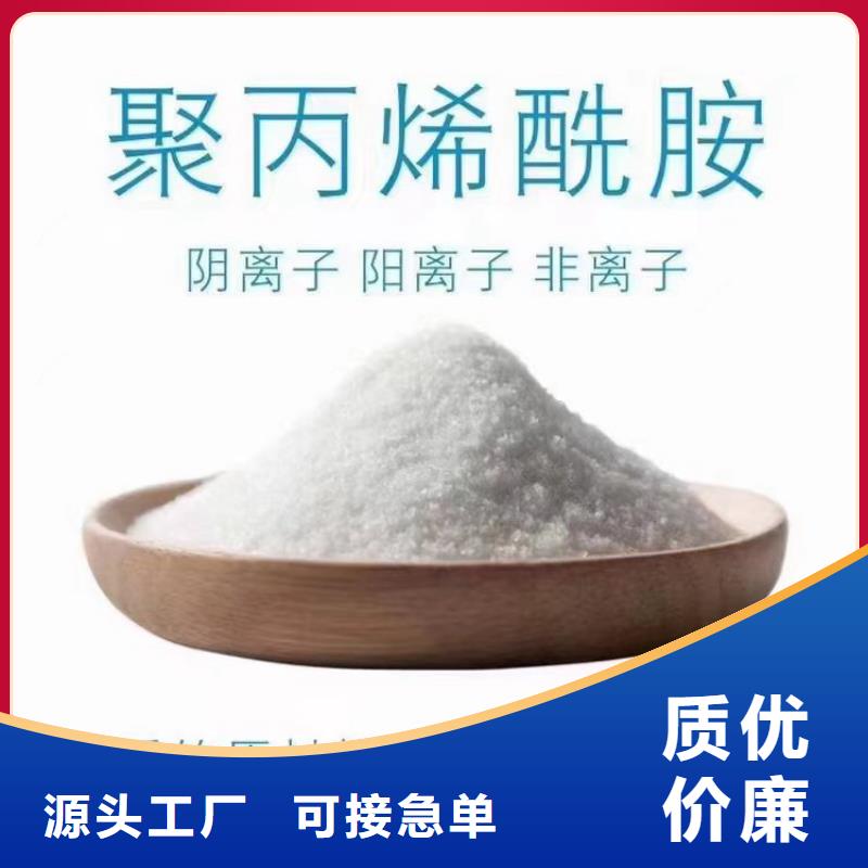 PAM,聚合氯化铝PAC随到随提