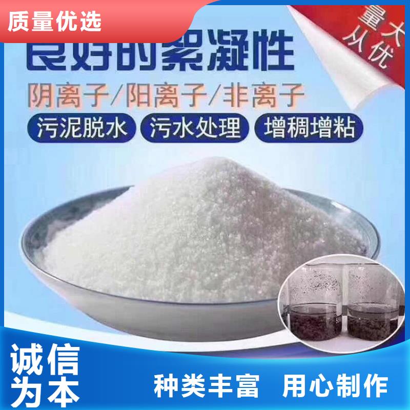 供应阳离子聚丙烯酰胺实体大厂
