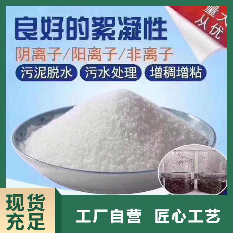 造纸厂专用聚丙烯酰胺出厂价格