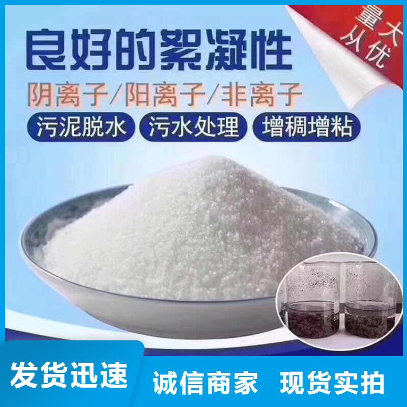 废水处理专用聚丙烯酰胺现货销售