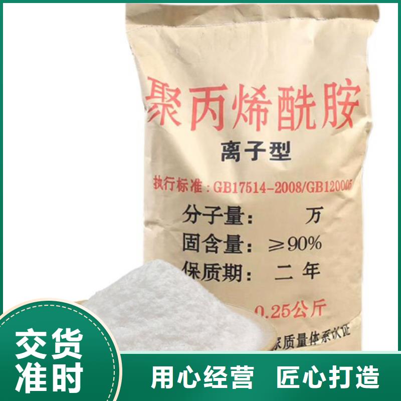 废水处理聚丙烯酰胺品质保证