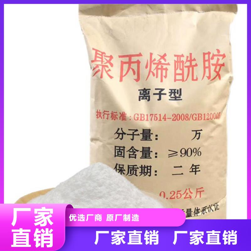 电镀水聚丙烯酰胺现货报价