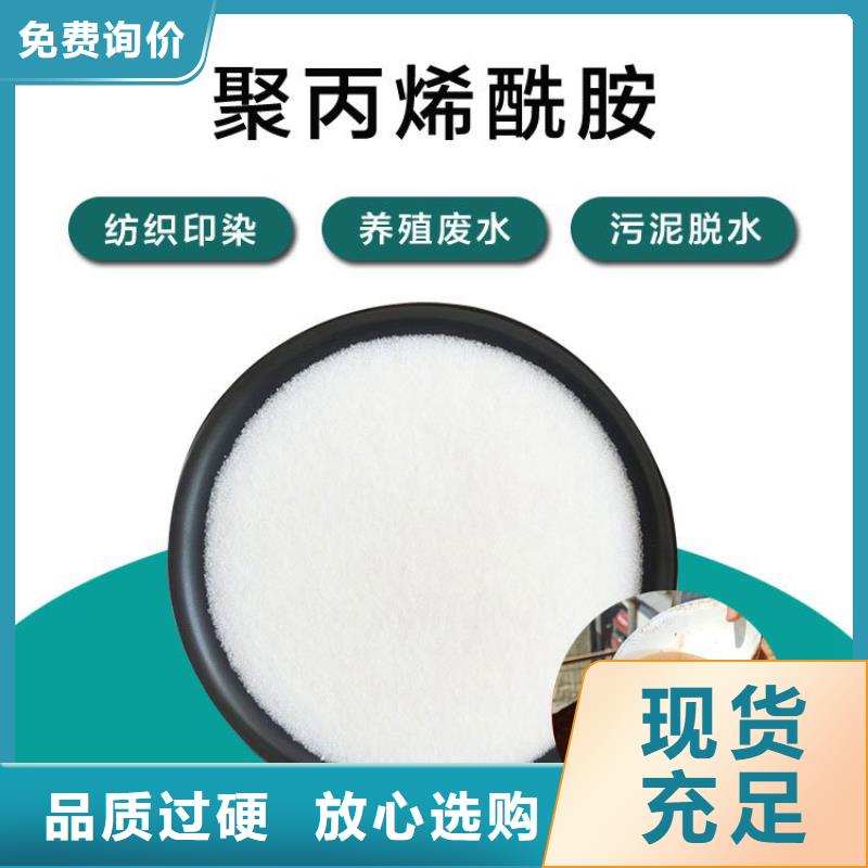 复合离子聚丙烯酰胺型号全