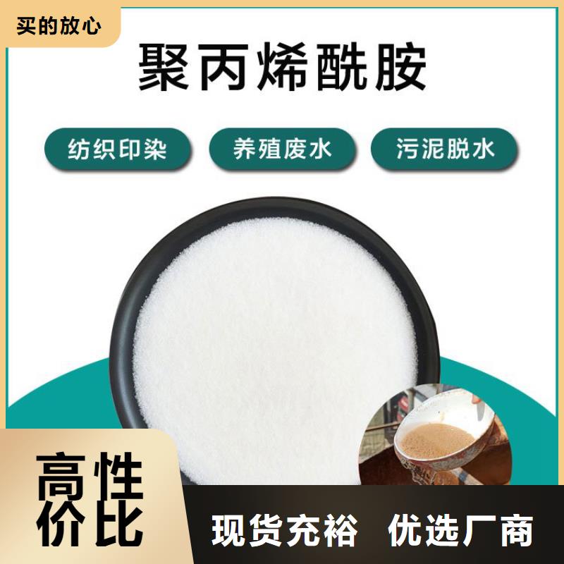 阴离子聚丙烯酰胺_保障