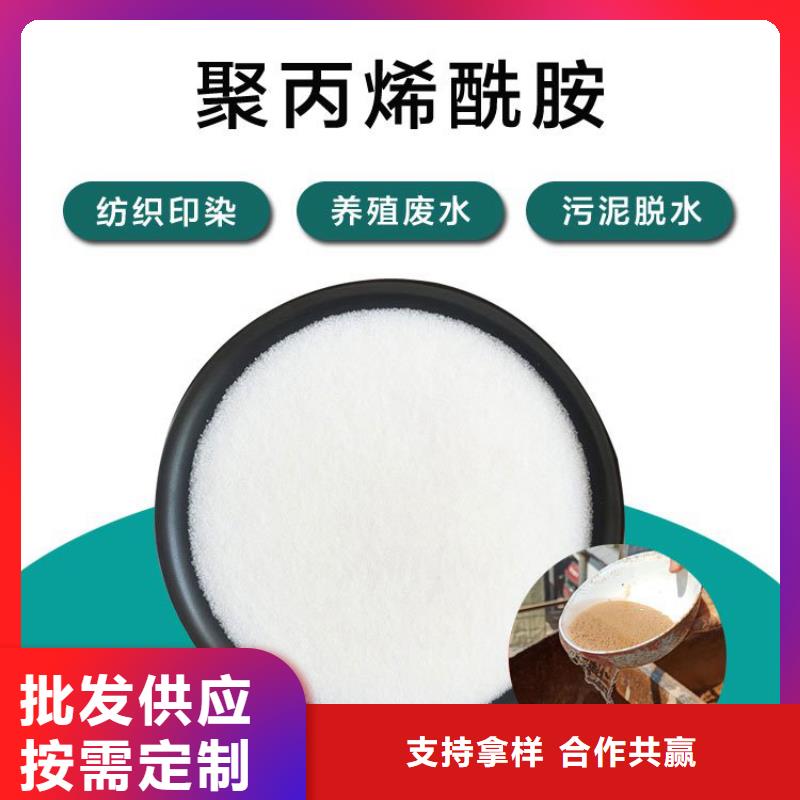 PAM_阴离子聚丙烯酰胺超产品在细节