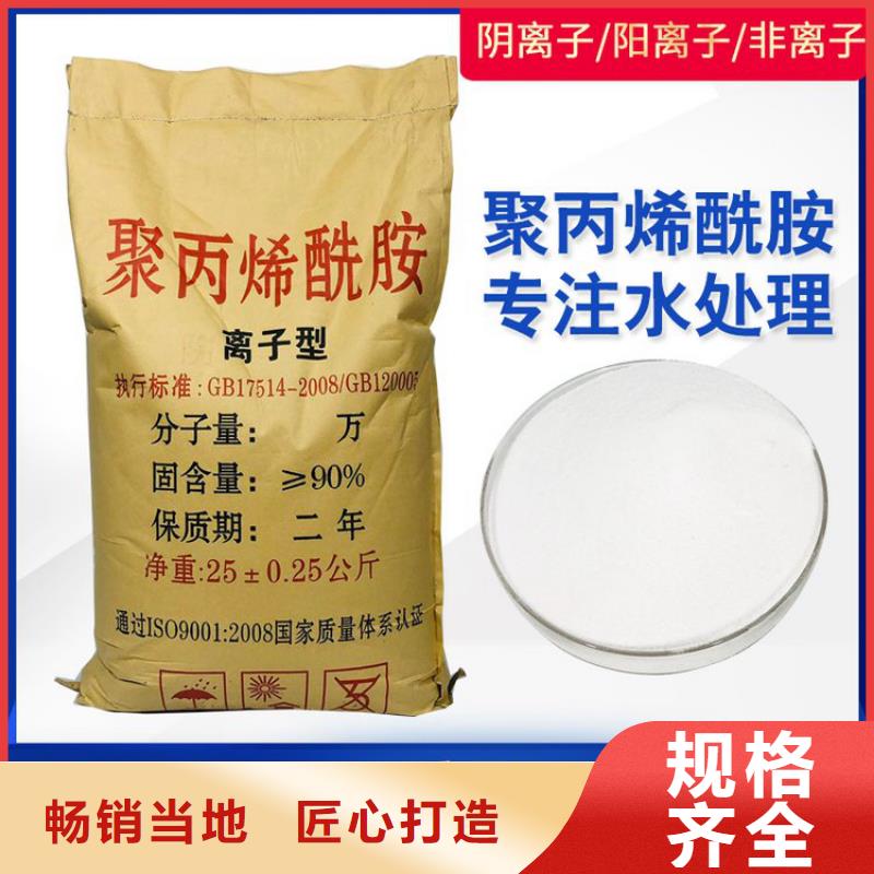 PAM-碱式氯化铝大品牌值得信赖