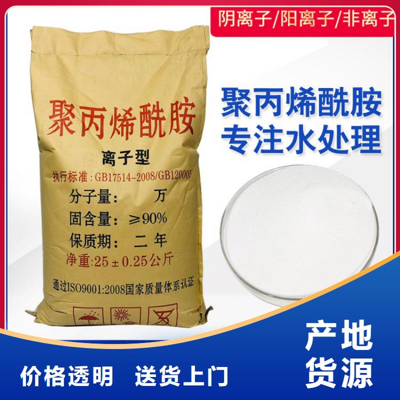 PAM聚合氯化铝厂家价格经久耐用