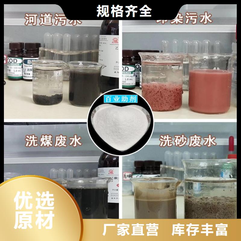 洗砂用聚丙烯酰胺售后完善