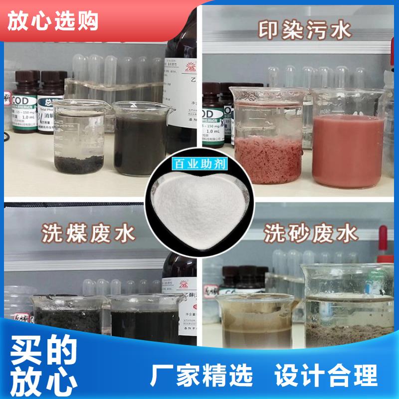 【PAM次氯酸钠消毒液对质量负责】
