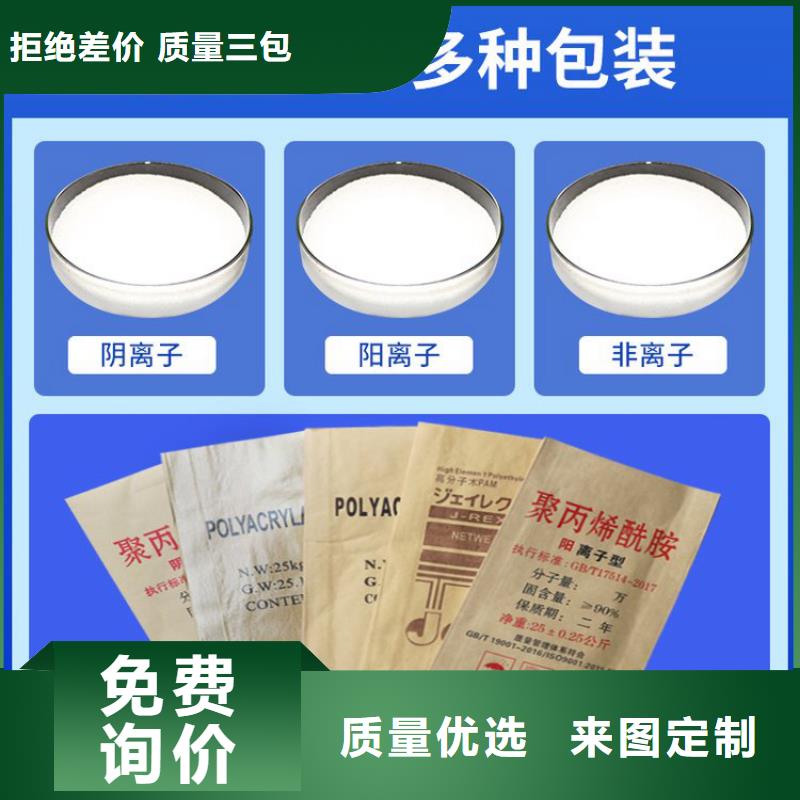 PAM-碱式氯化铝大品牌值得信赖