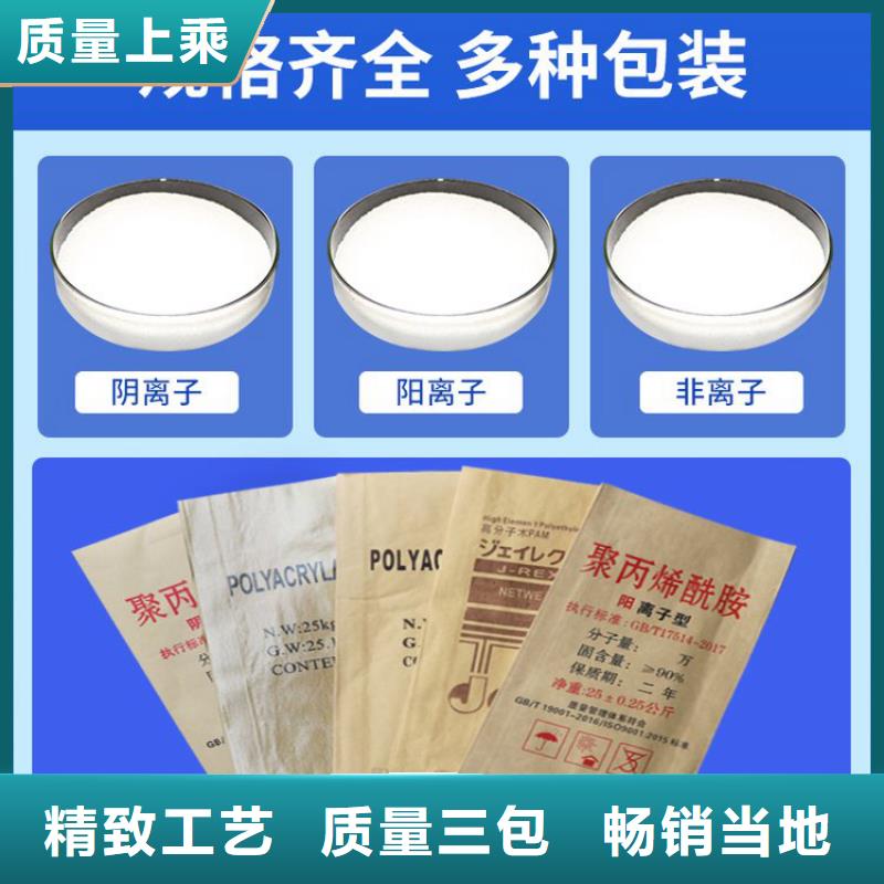 库存充足的污水聚丙烯酰胺经销商