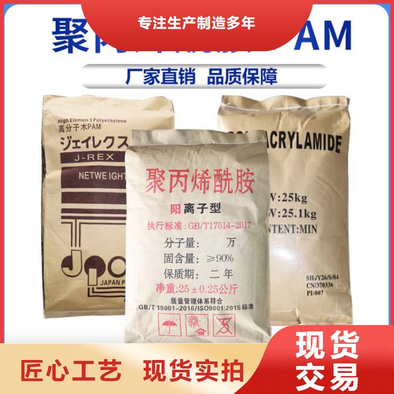 PAM液体PAC库存量大
