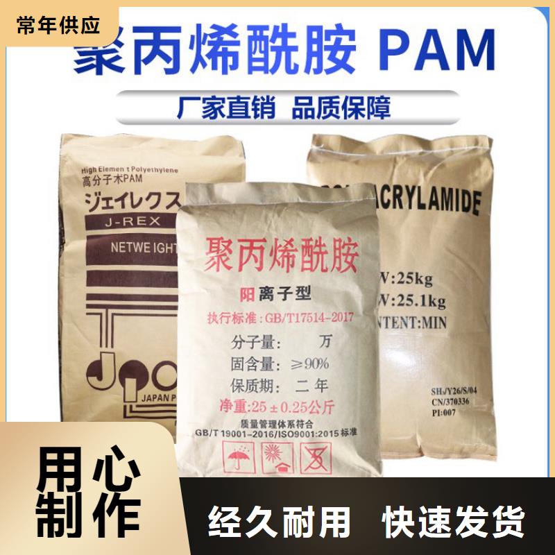 供应阳离子聚丙烯酰胺实体大厂