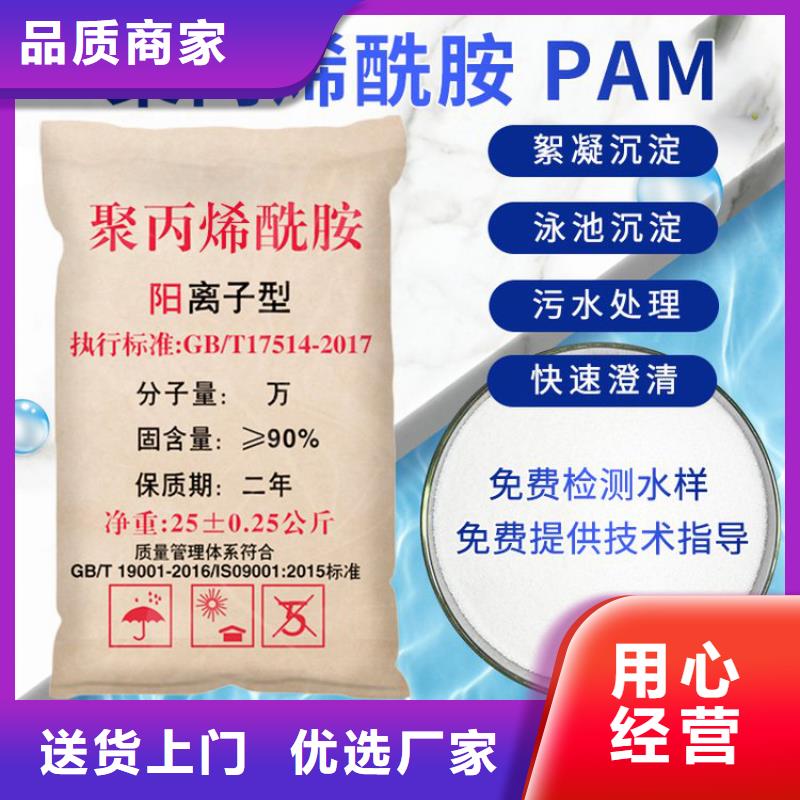 水处理用聚丙烯酰胺为您服务