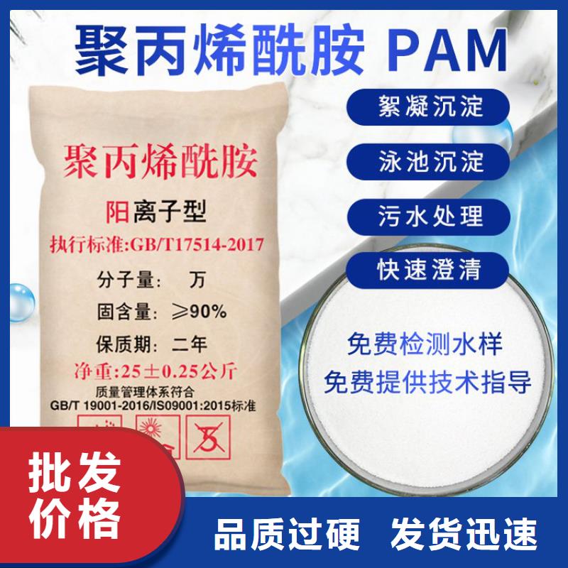 PAM_聚合氯化铝厂家价格库存充足