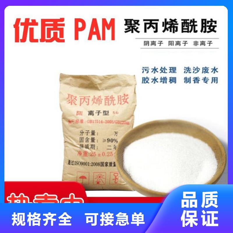 供应聚丙烯酰胺2000万_精选厂家