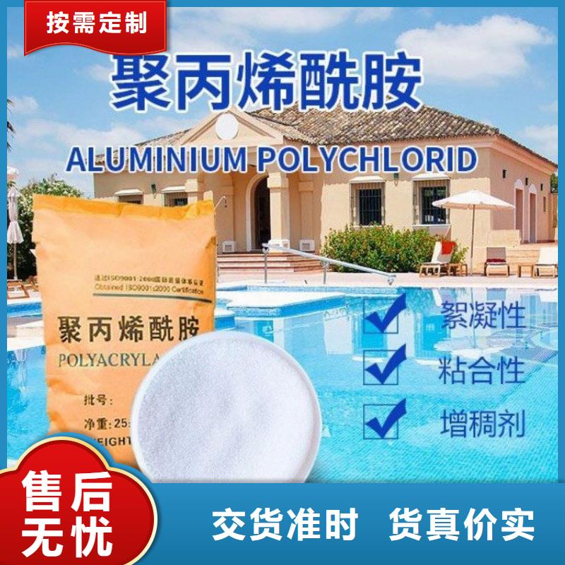 洗煤用聚丙烯酰胺量大包邮