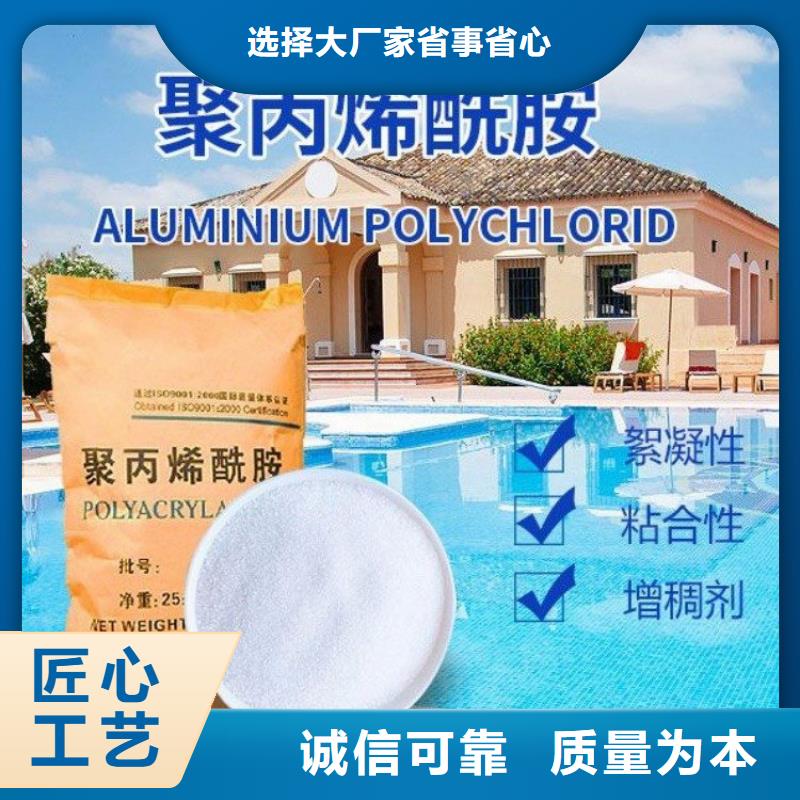 【PAM阳离子絮凝剂经验丰富品质可靠】