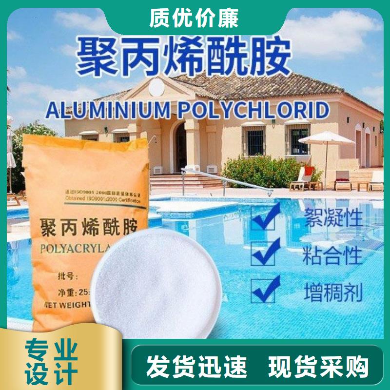 PAM_聚合硫酸亚铁规格齐全