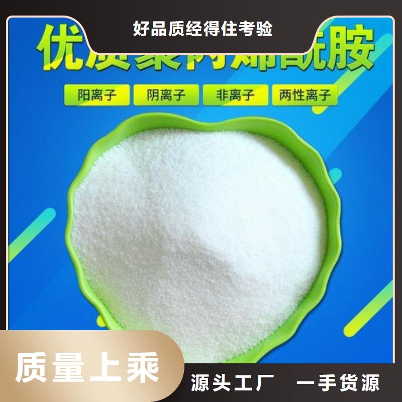 PAM液体聚合硫酸铁生产厂家用的放心