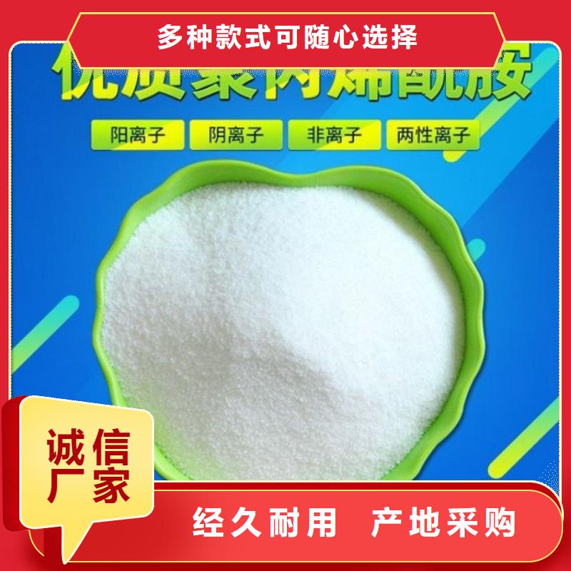 PAM,聚合氯化铝PAC随到随提