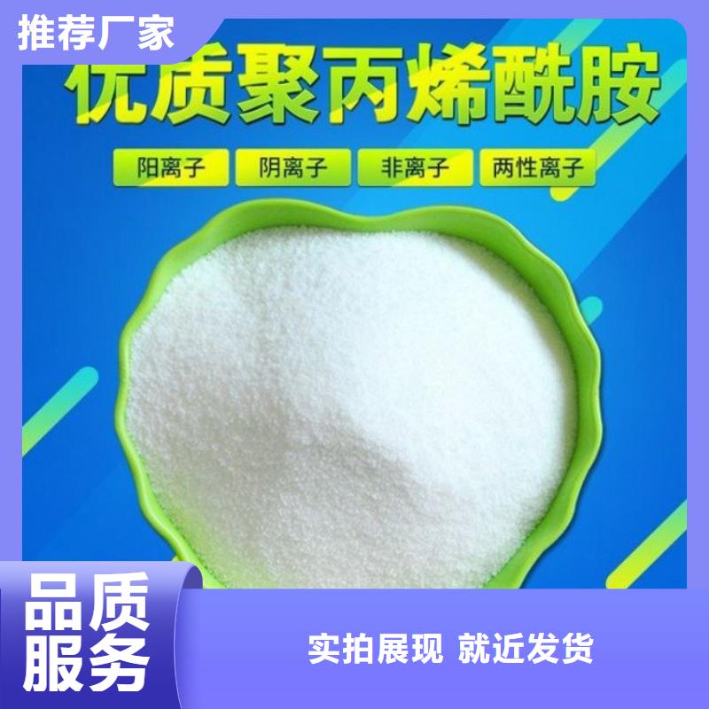 洗砂用聚丙烯酰胺售后完善