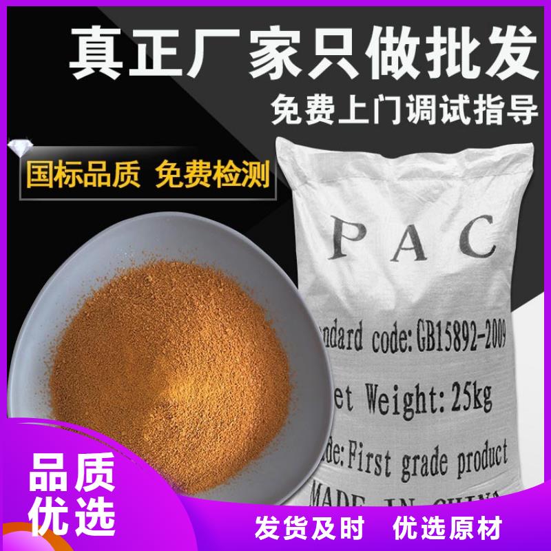 PAM,聚合氯化铝PAC随到随提