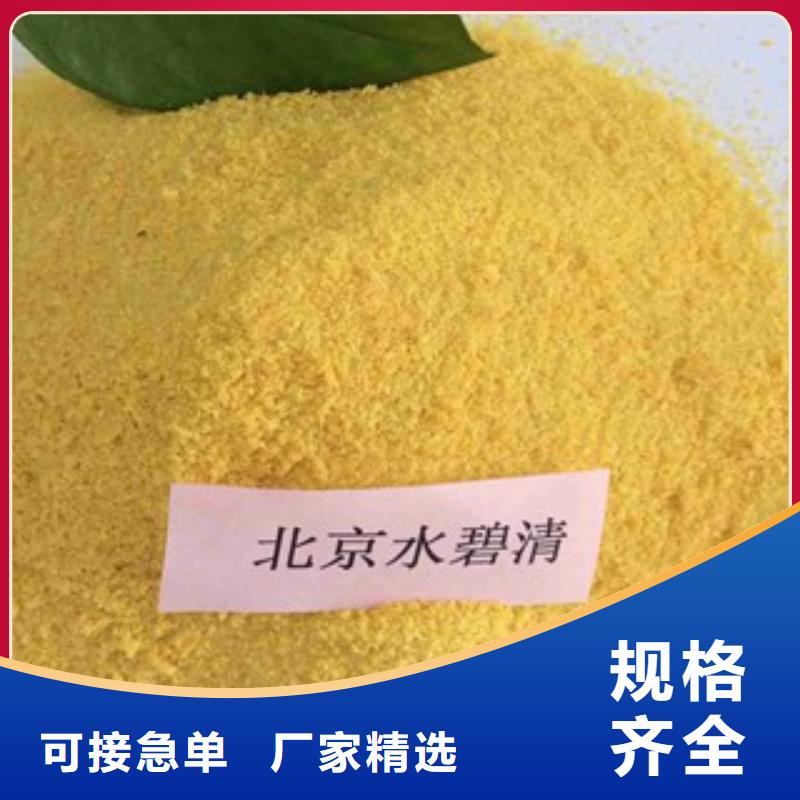 【pac次氯酸钠消毒液买的放心安兴用的舒心】