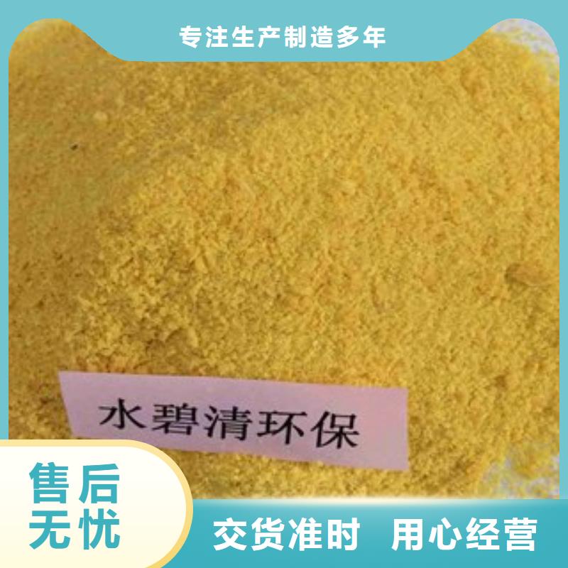 pac有机硫TMT-15厂家用心做好每一件产品