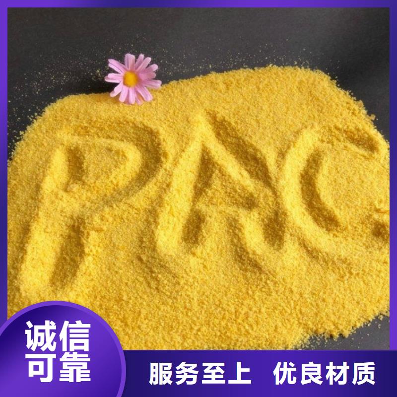 pac,聚丙烯酰胺PAM每个细节都严格把关
