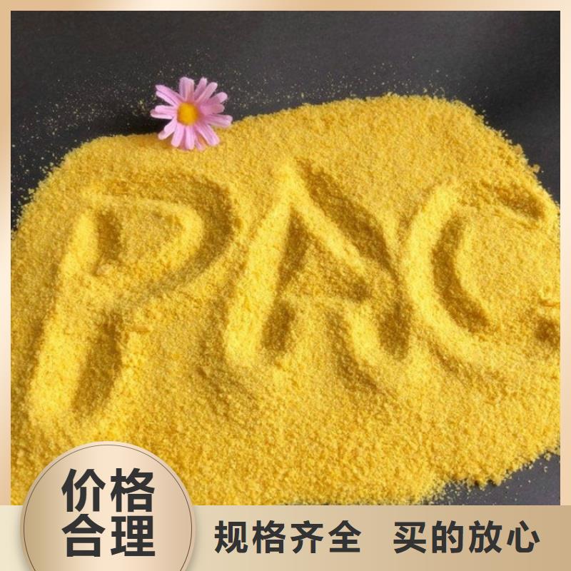pac聚合氯化铝厂家价格好品质选我们