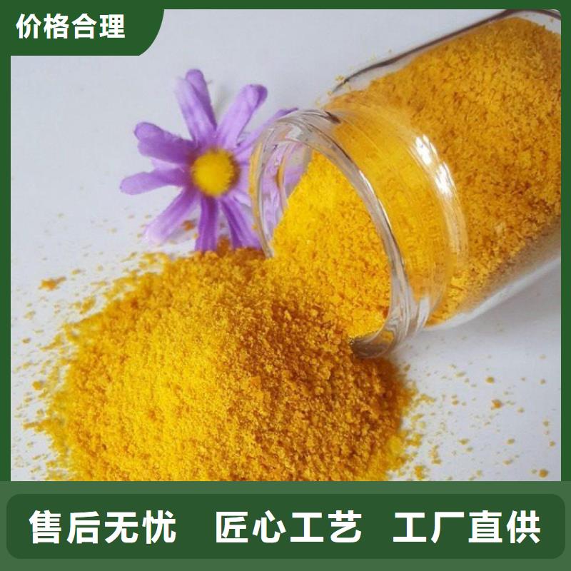pac阴离子絮凝剂研发生产销售