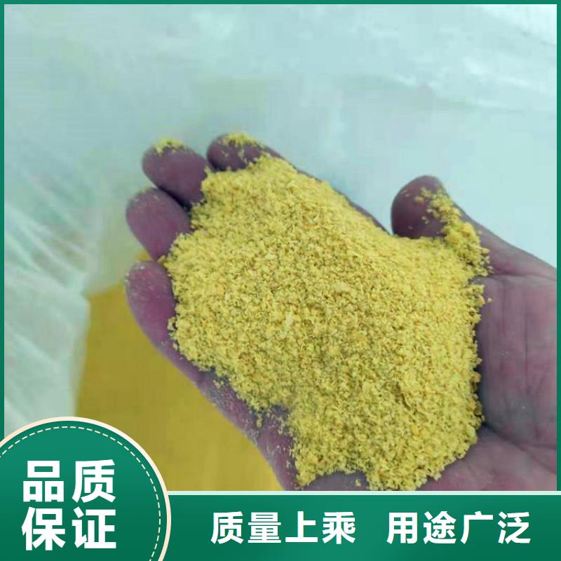 pac聚合硫酸铁价格厂家直销售后完善