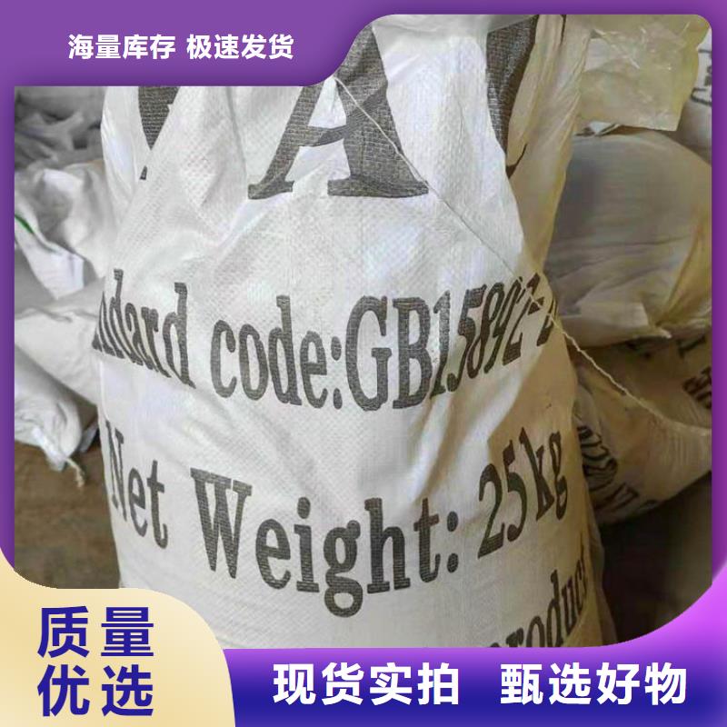 【pac】硫酸铝支持定制