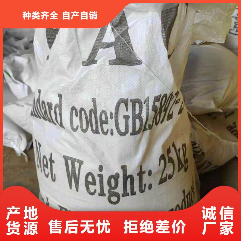 【pac次氯酸钠消毒液买的放心安兴用的舒心】