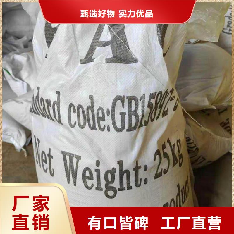 pac聚合氯化铝PAC满足客户所需