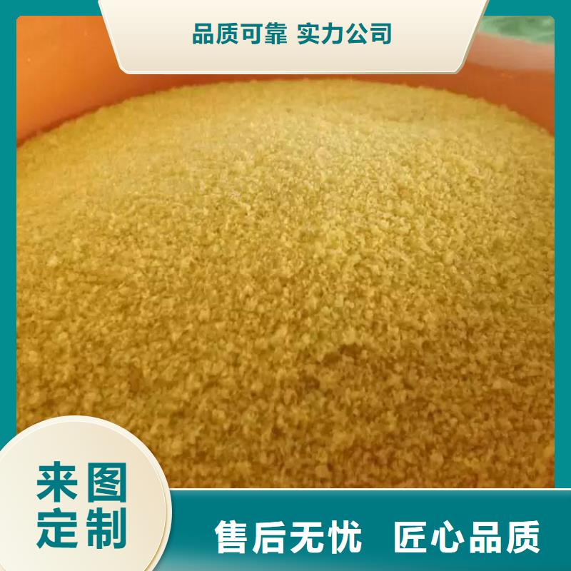 【pac】聚合氯化铝厂家价格选择我们没错