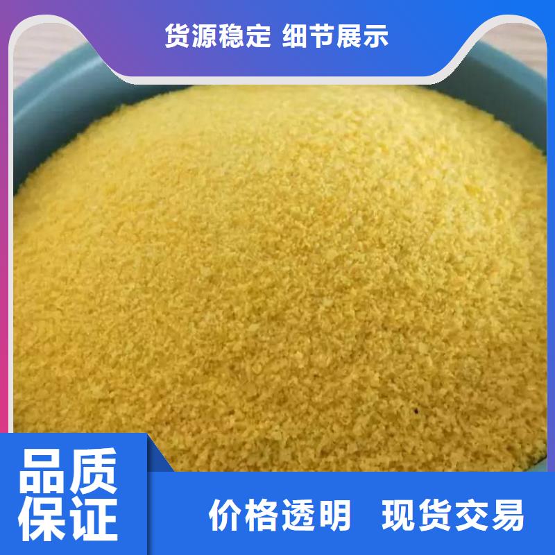 【pac聚合硫酸铁价格好产品好服务】