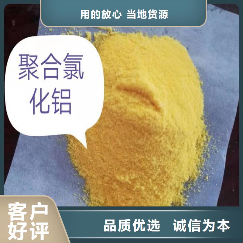 pac聚合硫酸铁价格用的放心