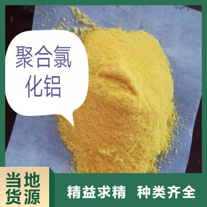pac阴离子絮凝剂研发生产销售