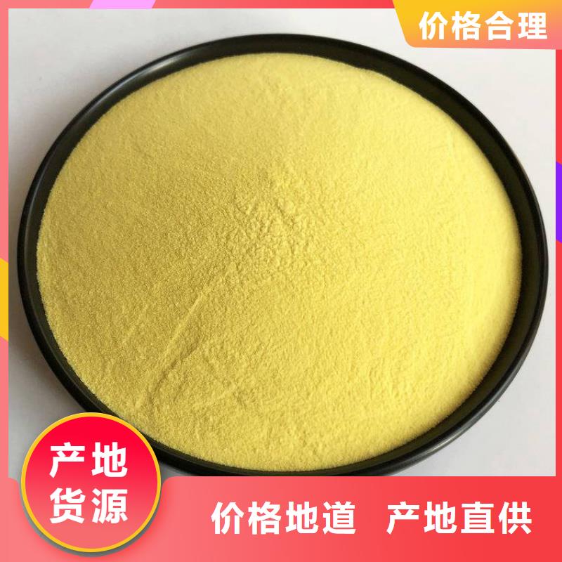 pac有机硫TMT-15厂家产地工厂