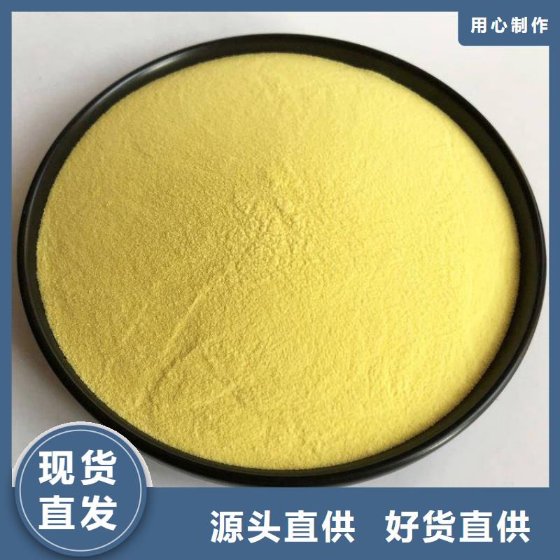 pac聚合氯化铝厂家价格定金锁价
