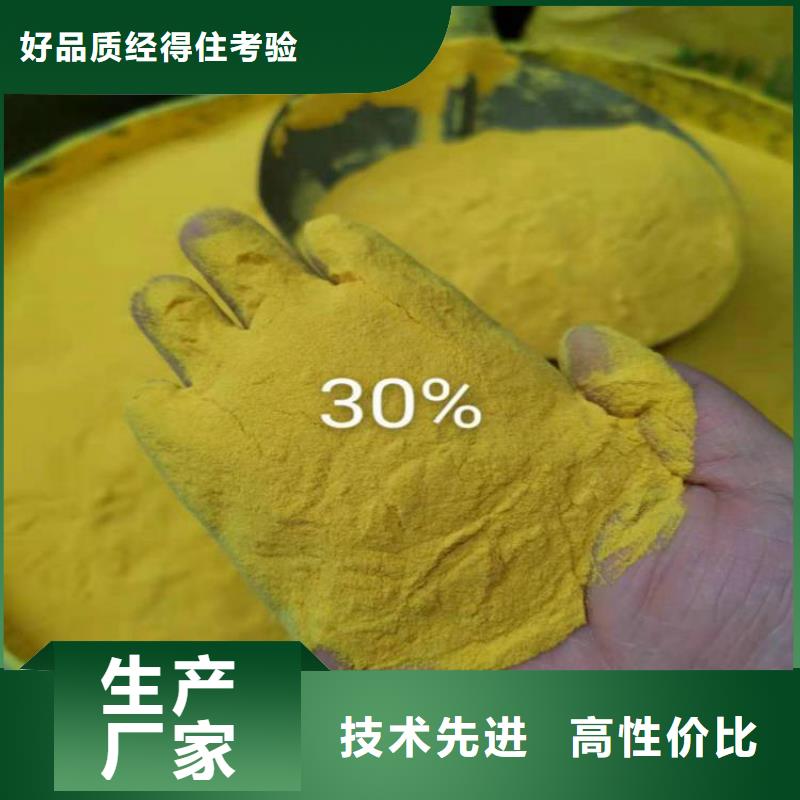 pac阳离子聚丙烯酰胺订购
