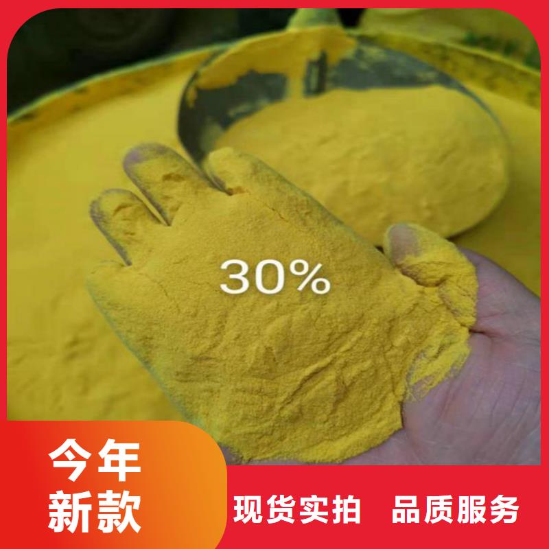 【pac】聚合硫酸铁价格源头采购