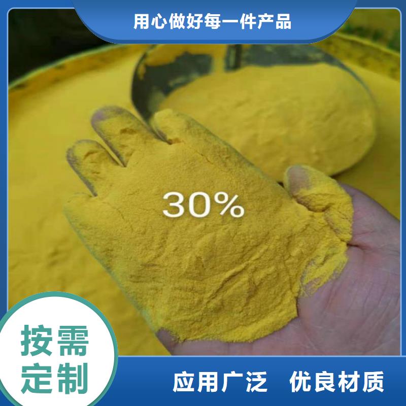 pac,聚合氯化铝厂家价格服务至上