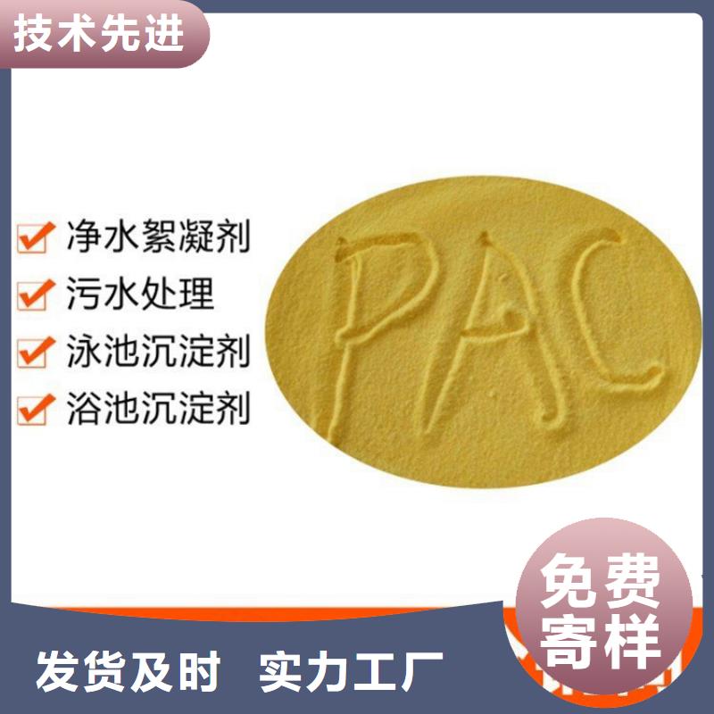 pac阳离子聚丙烯酰胺质量检测