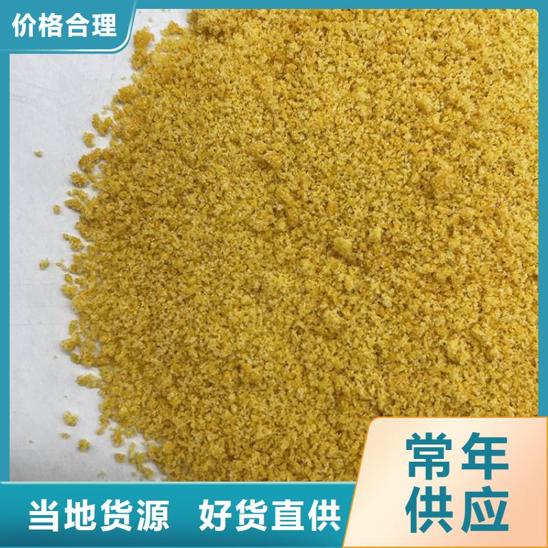 pac-【阳离子聚丙烯酰胺】源头工厂量大优惠