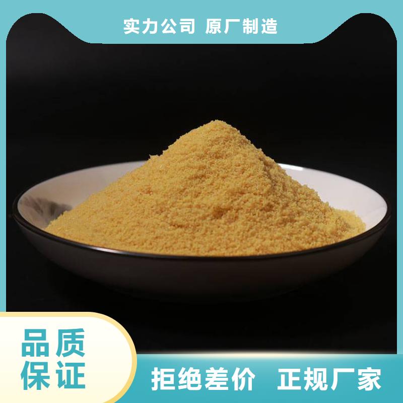 【pac】聚合氯化铝厂家价格选择我们没错